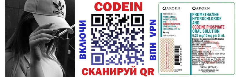 Codein напиток Lean (лин)  Купить  Каргат 