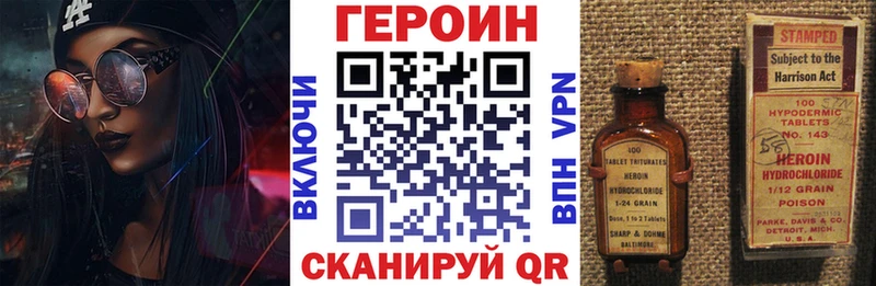 ГЕРОИН VHQ  Купить закладки  Каргат 