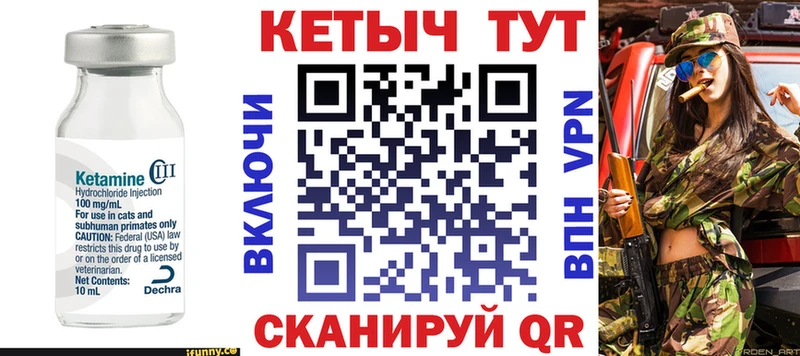 Кетамин VHQ  Купить  Каргат 